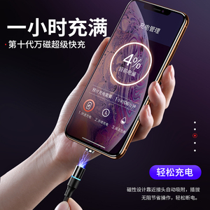 磁吸数据线手机磁力磁铁充电线器强磁性快充吸头苹果安卓type-c三合一通用vivo车载可吸铁石闪充一拖三华为5a