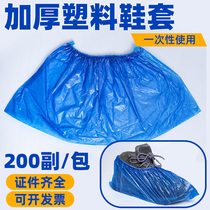 Plastic pe disposable shoe cover thickened indoor computer room male and female students foot cover Household non-slip wear-resistant waterproof bacteria