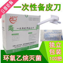 Heaven and earth brilliant disposable leather knife sterile independent packaging Maternal private parts shaving beauty knife Men and women shaving knife