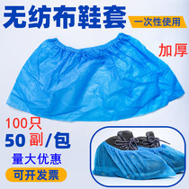 Non-woven shoe cover labor insurance thickened household indoor computer room student disposable foot cover non-slip breathable wear-resistant shoe bag