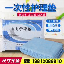 Thickened disposable medical sterile pad Single isolation pad Waterproof womens examination in a single medical care pad pad Ji Kangjian