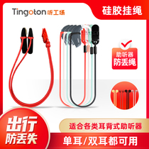 Hearing AIDS anti-lost rope anti-drop lanyard elderly childrens ear-to-ear double-ear invisible fixed clip Siemens