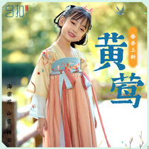 Wu buckle yellow girl Hanfu autumn children Chinese style costume Super fairy long sleeve chest skirt summer autumn