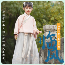 Wushi Linfeng Hanfu Girl Spring and Autumn Childrens collar elegant Mao Tian costume set female baby Hanfu long sleeve
