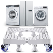 Washing machine base bracket Universal mobile universal wheel tripod Washing machine storage bracket Drum pad high shelf