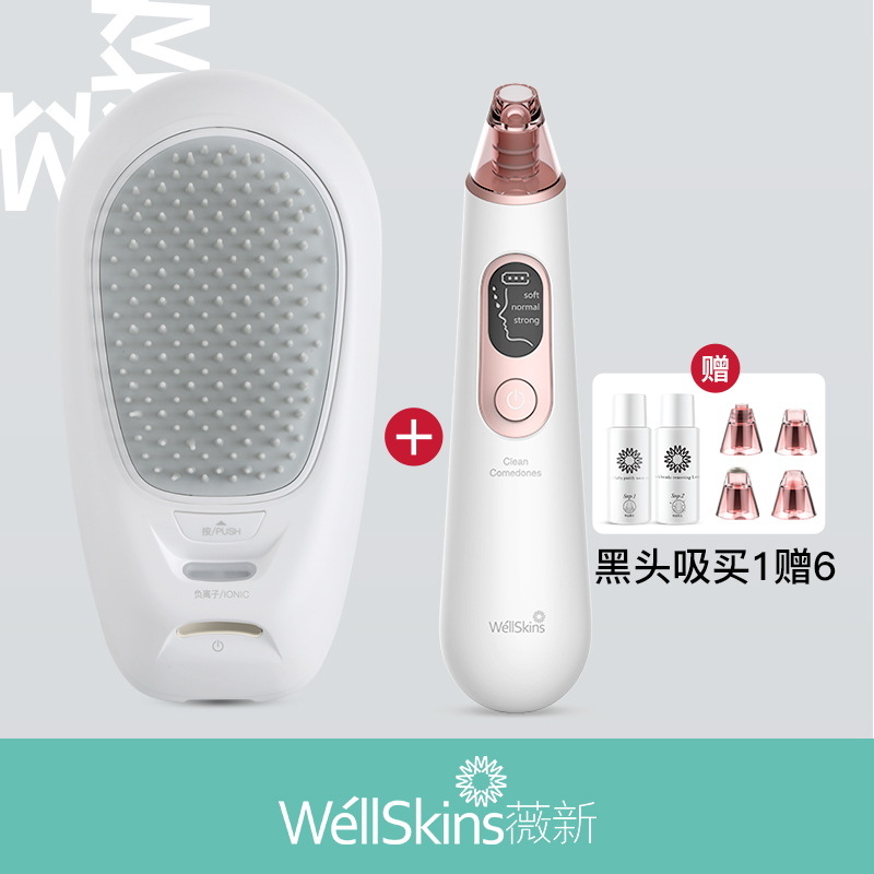 wellskin blahead suction artifact electric suction to small acne suction bubbles beauty instrument cleansing pore cleaner