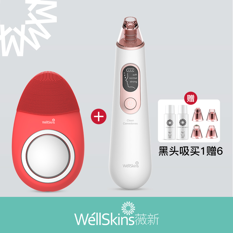 wellskin blahead suction artifact electric suction to small acne suction bubbles beauty instrument cleansing pore cleaner