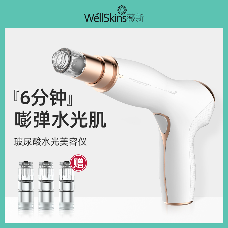 weixin water light beauty equipment nano water replenishment introduction instrument facial facial household electric lifting and firming skin rejuvenation instrument