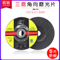 Sanlu angle grinder polishing sheet 100×6 hand sand wheel grinding sheet thickened metal polishing sheet Resin grinding wheel sheet