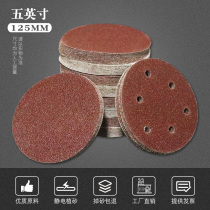 5 inch flocking sandpaper grinding sheet 125 air mill woodworking polishing sandpaper round self-adhesive angle grinder sandpaper