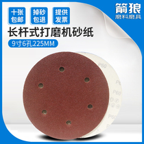 Wall grinding machine sandpaper 9 inch 6 hole red sand round self-adhesive sandpaper wall putty polished flocking sandpaper sheet