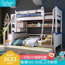 Bunk bed Two-layer upper and lower bed Solid wood multi-functional combination of mother and child bunk bed Full solid wood childrens boy high and low bed