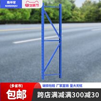 Light shelf accessories column storage warehouse warehouse warehouse metal accessories custom-made large steel frame disassembly and assembly iron shelf