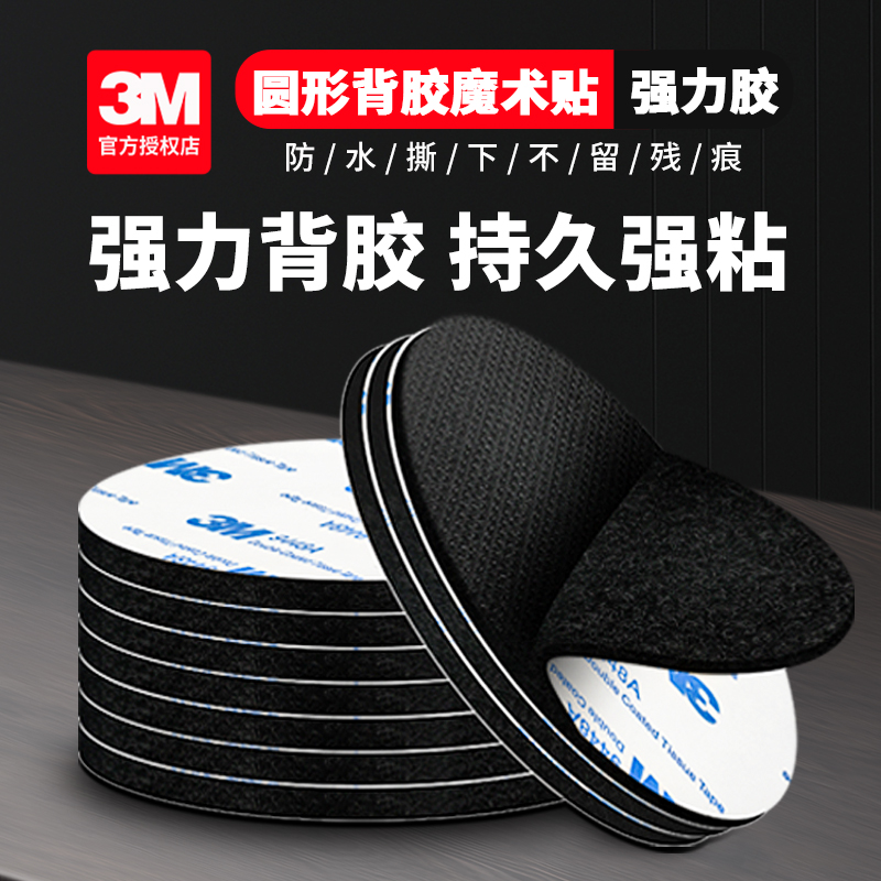 3m magic adhesive patch adhesive patch powerful fixed sofa cushion high adhesive no-mark door plate row-insert photo wall pendulum piece paste-Taobao