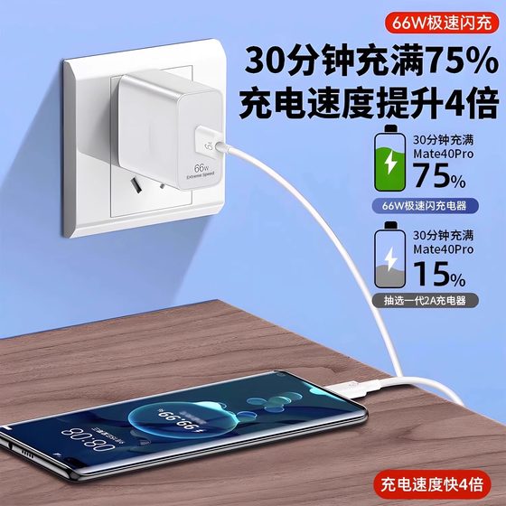 Huawei 240W 슈퍼 빠른 충전 헤드 P60Pro/Mate60/50NOVA9 데이터 케이블 120W 휴대 전화 충전기 휴대 전화 데이터 케이블 프로 플래시 충전 Nova12/9/10 플러그 100W Huawei 240W 슈퍼 빠른 충전 헤드 P60Pro/Mate60/50NOVA9 데이터 케이블 120W 휴대 전화 충전기 휴대 전화 데이터 케이블 프로 플래시 충전 Nova12/9/10 플러그 100W