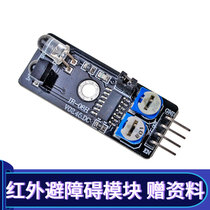 Infrared obstacle avoidance sensor module obstacle avoidance module smart car accessories distance adjustable