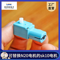 Mini mini DC geared motor motor minimum geared motor toy accessories engine diy