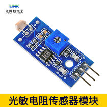 Light-sensitive Resistance Sensor Module Light Module Brightness Detection Module Photoinduction Light Control Module