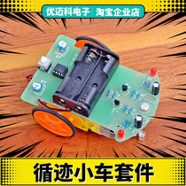 Tracing car kit patrol line car smart car kit DIY dual drive smart car DIY kit