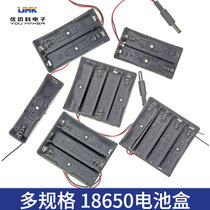 Battery box 1 section 2 sections 3 sections 4 sections in series and parallel 18650 lithium battery pack box DIY solder-free tape with dchead