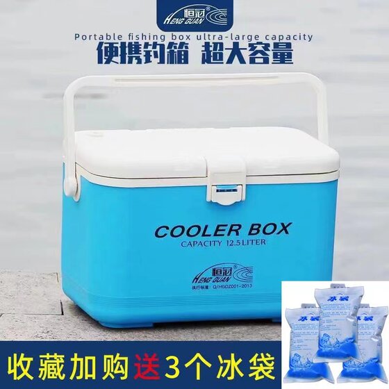 Hengguan 미니 낚시 박스 소형 낚시 상자 초등 휴대용 다기능 낚시 단열 냉장고 생선 양동이 양동이 양동이 양동이 양동이 Hengguan 미니 낚시 박스 소형 낚시 상자 초등 휴대용 다기능 낚시 단열 냉장고 생선 양동이 양동이 양동이 양동이 양동이