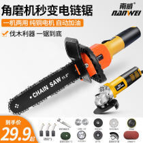 Square Grinder Conversion Electric Chainsaw Home Woodworking Multi-function Small Electric Saw Outdoor Hand Cutting Lumber Saw Chain Accessories