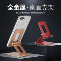 Mobile phone desktop bracket Apple ipad flat universal lazy person support frame metal aluminum alloy portable adjustable