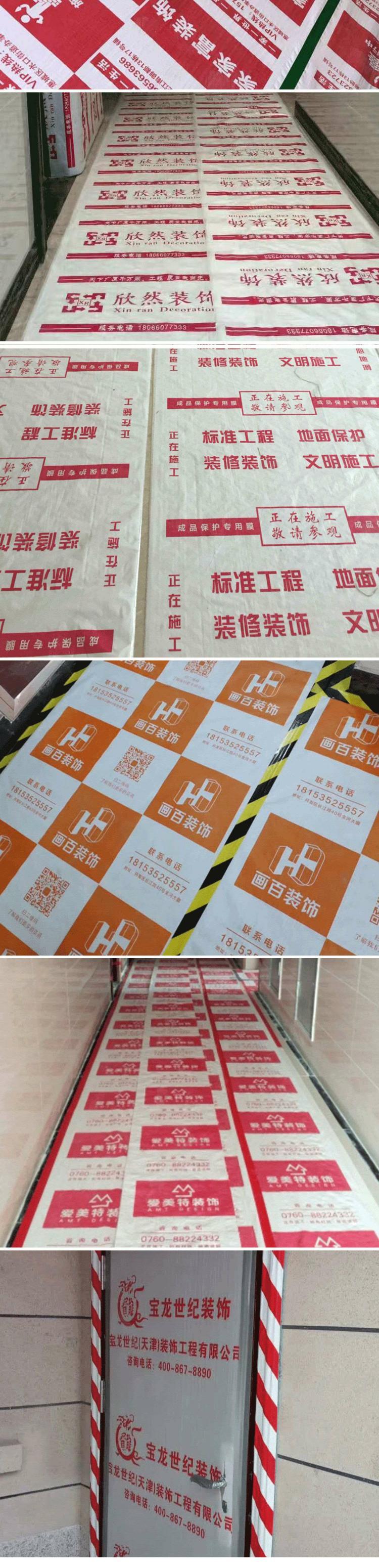装修铺地保护膜装修用地砖地面地板保护膜装修一次性木地板防潮膜