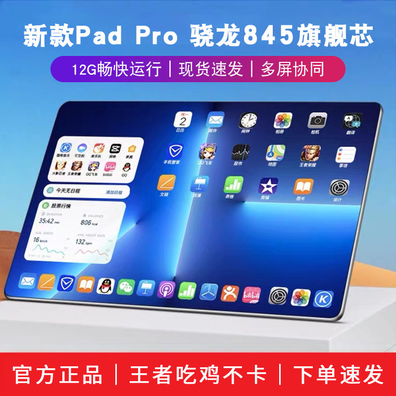 12G 512G tablet learning machine iPad pro two-in-one 14-inch student mobile phone game All-Netcom 5G-Taobao