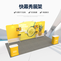 Fast curtain show display rack signature wall sign-in wall background panel pull net display rack creative KV fast exhibition rack advertising display card