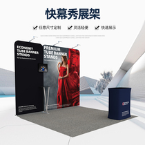 Kuaimuxiu display stand conference sign-in wall celebration event background wall pull net advertising display stand exhibition can be customized
