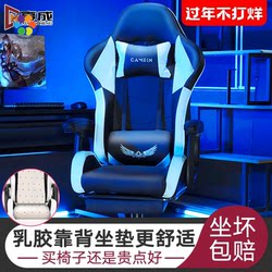 Gaming Chair Racing Office Computer Game Chair Ergonomic