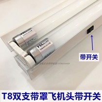 T8LED double support with hood with switch aircraft head double pipe with umbrella 0 91 91 2 m 2 * 16W18W30W3650W