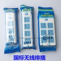 Wireless platoon plug-in industrial pipelining home row insertion national standard safety converter three-four-six 10A2500W
