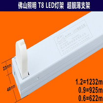 Foshan T8LED bracket lamp holder thin and 0 6 m 0 6 m 9 m 1 2 m 8W12W16W18W22W26W30W