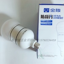 Gold Mausoleum LED Bulb Anti Stroboscopic Bulb Energy Saving Bulb Eyeballing Bulb Explosion Proof anti-fall bulb 35W45W60W