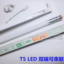 Foshan Lighting T5LED Lamp Tube Slim double end Classic Tandem Bracket Lamp Holder Warm White 8W12W16W1 2 m