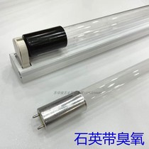 T8 quartz ultraviolet germicidal lamp tube disinfection lamp tube electronic bracket lamp 0 60 91 91 2 m 20W30W40W