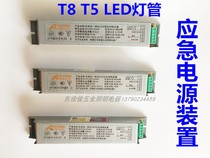 Emergency Lighting T8T5LED Light Tube Emergency Device Double Support With Hood Single Support With Hood Emergency Power 90 min 18W