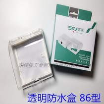 86 type switch socket splash-proof box waterproof case bathroom socket splash-proof box transparent box