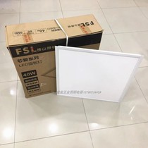 Foshan lighting LED panel lamp ultra-thin ceiling integrated aluminium buckle flat lamp 600 * 600 core love MB60 * 6040W