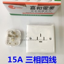 Gia and 15A three-phase four-wire plug socket quad flat foot 86 Type GW634 socket GW734 Safety plug 380V