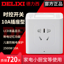 Delixi Time Control Switch Time Control Box 2500W 10A Gift Box Packaging Household Automatic Timing Box