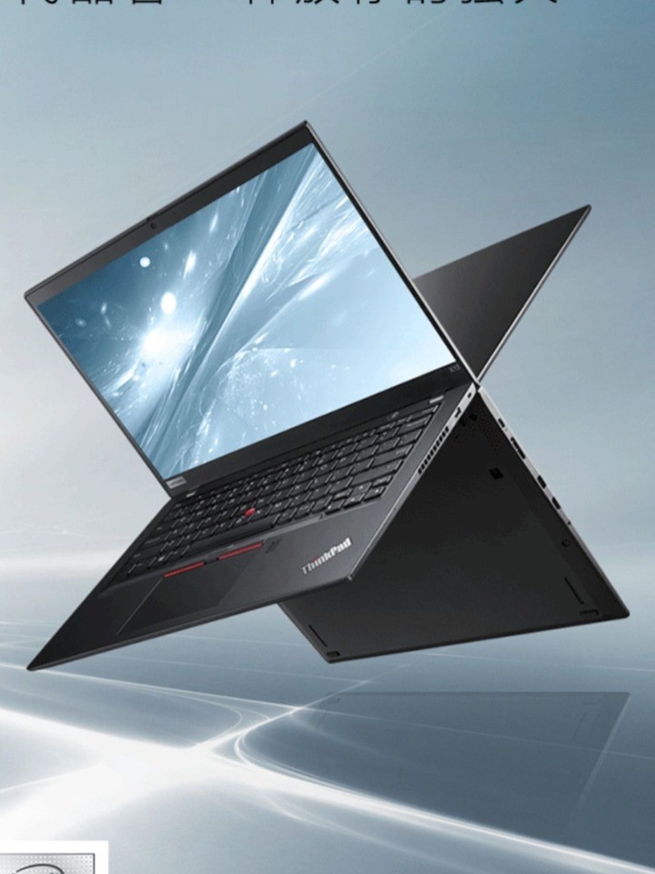 联想 办公商务十代酷睿i5轻薄本笔记本