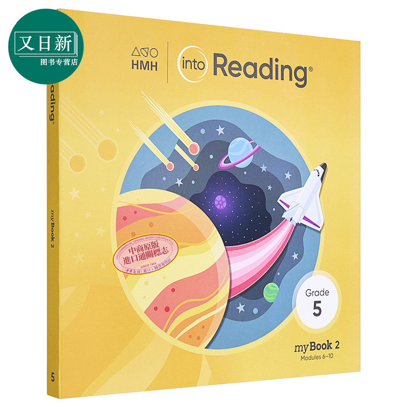 HMH Into Reading 五年级英文原版阅读教材轻型纸学生书