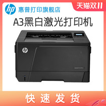 HP M701N Black  White Laser Printer a3 Wired Network High Speed Office Printer