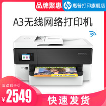 HP HP OJ7720 color inkjet A3 printer wireless network A4 automatic double-sided printing copy scanning fax machine all-in-one office commercial business four-in-one design picture 7730