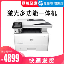 HP HP M427dw black and white laser multi-function printer copy scanning all-in-one machine automatic double-sided wireless WIFIA4 office business three-in-one