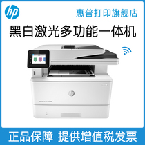 New HP HP M329dw laser printer automatic double-sided wireless WIFI printing copy scanning all-in-one machine high-speed multifunctional black and white laser all-in-one M427dw M429f