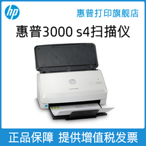 HP ScanJet Pro 3000 s4 Financial Centralized Edition High-speed Scanner